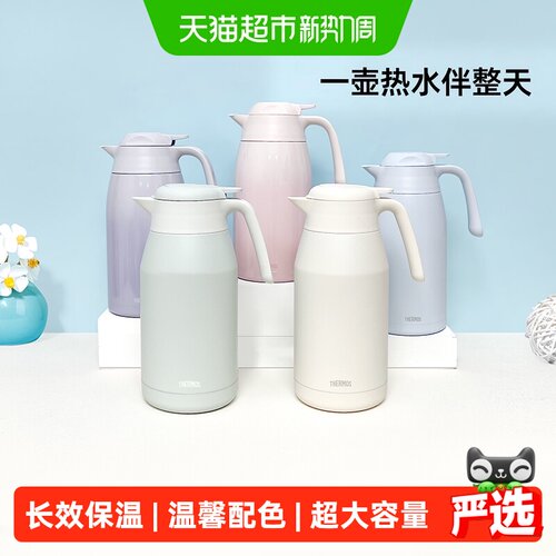 膳魔师不锈钢保温壶长效保温