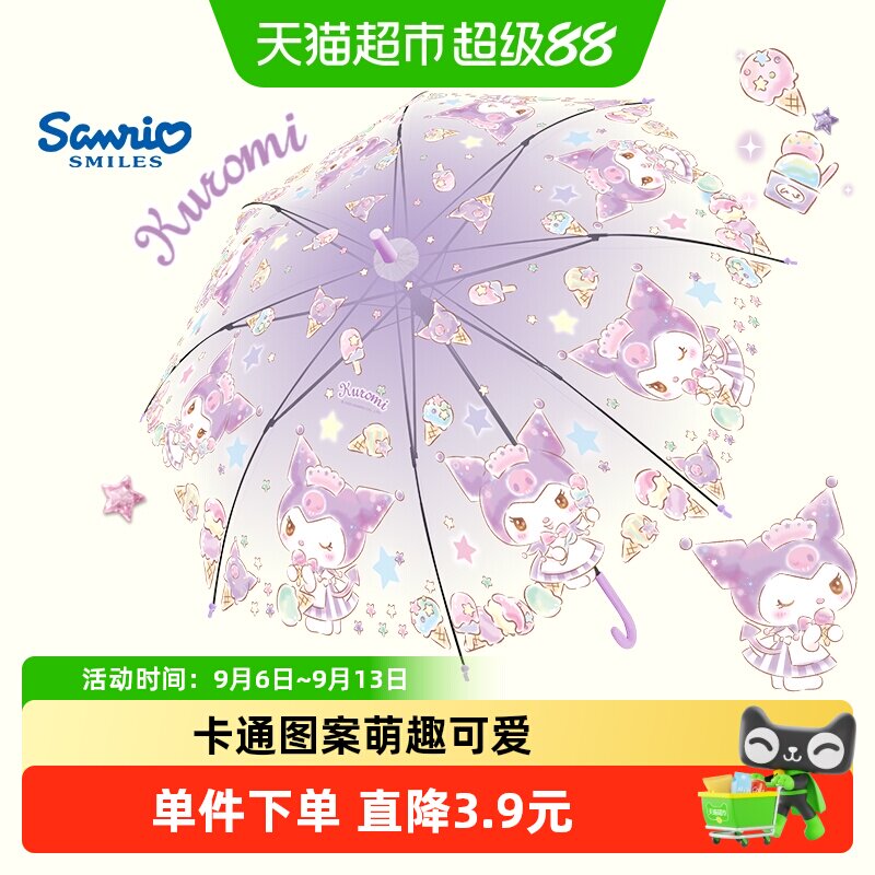 诗佩琪高颜值自动长柄儿童雨伞图片