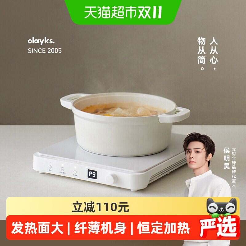 olayks电磁炉火力爆炒火锅炒菜一体家用速热炉大功率