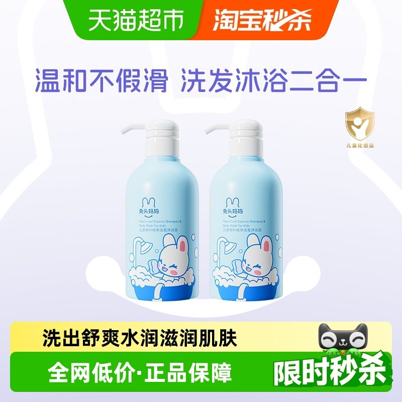 兔头妈妈婴儿沐浴露