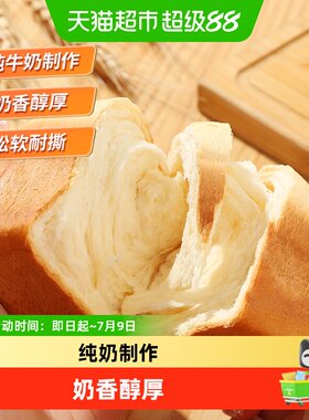 三只松鼠纯奶手撕面包棒