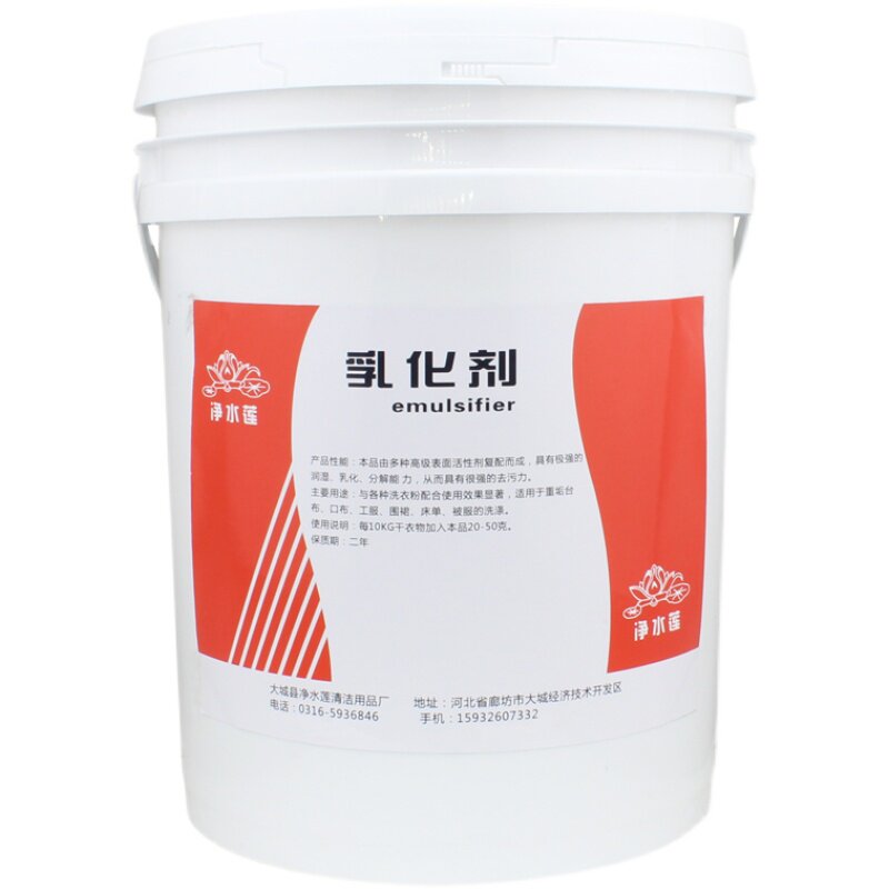 乳化剂洁彩星大桶去油污清洁剂