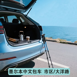 【私家团】澳大利亚澳洲旅游墨尔本包车可市区/大洋路/火车企鹅