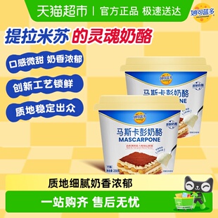 妙可蓝多马斯卡彭奶酪提拉米苏奶油芝士蛋糕
