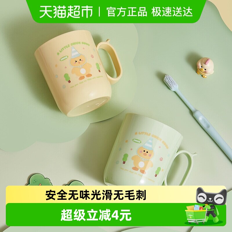 彩界卡通洗漱杯家用高颜值情侣儿童旅行便携漱口杯学生宿舍牙刷杯