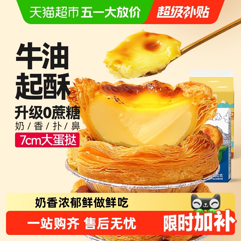 大希地蛋挞皮蛋挞液套餐空气炸锅家用烘焙半成品葡式组合