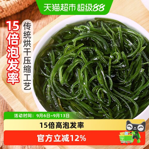 赶海弟压缩干货海带丝20g×5片