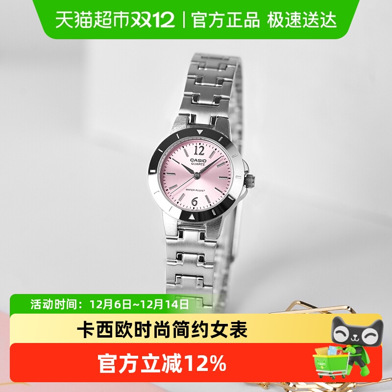 Casio卡西欧时尚通勤小表盘手表