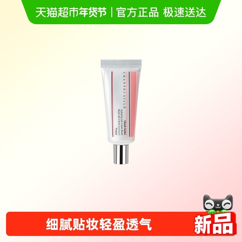 香缇卡水润亮彩腮红膏胭脂膏自然修容,彩妆/香水/美妆工具,腮红/胭脂,淘宝优惠券,粉丝福利购,淘宝优惠卷