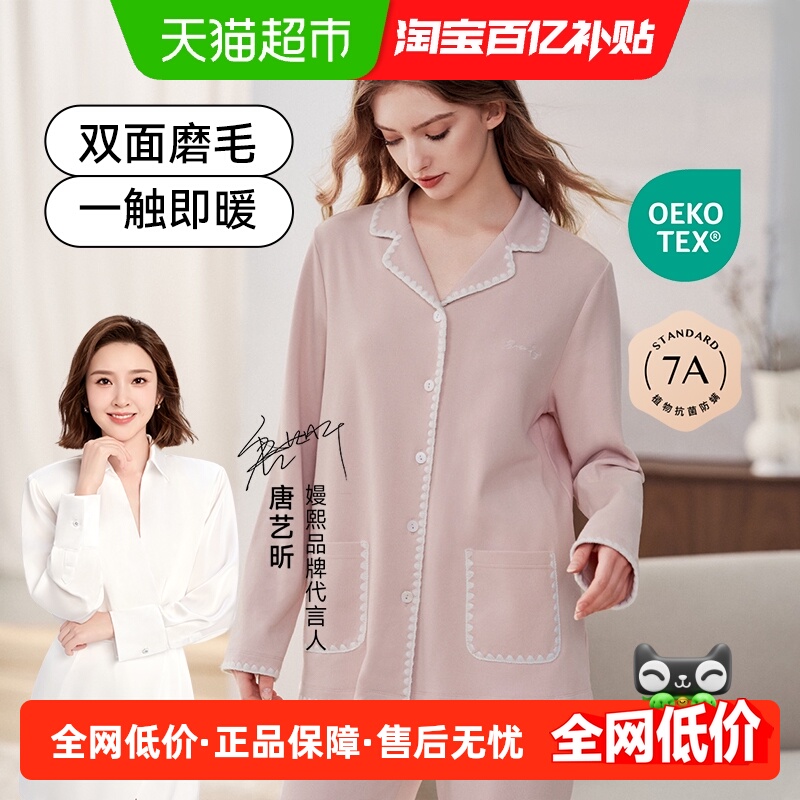 嫚熙秋冬发热棉双面磨毛保暖内衣