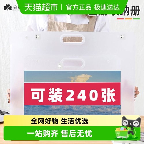 宅小仙素描画袋美术作品收纳画册