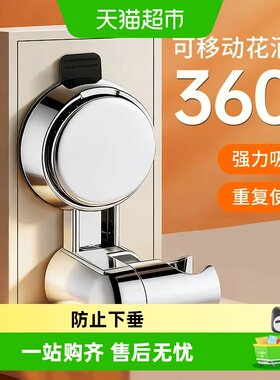 壹品印象吸盘花洒支架可移动式