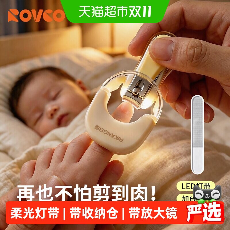 日康儿童指甲钳初生婴儿指甲剪宝宝指甲护理套装防夹肉发光指甲刀