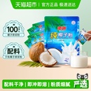 南国纯椰子粉糯叽叽烘焙椰浆椰汁粉海南特产无添加蔗糖咖啡伴侣