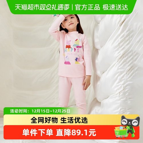 巴拉巴拉商场同款秋冬保暖内衣