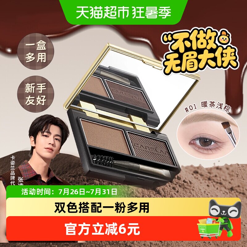 卡姿兰眉粉防水防汗自然持久不脱色初学者懒人眉笔升级版大牌正品