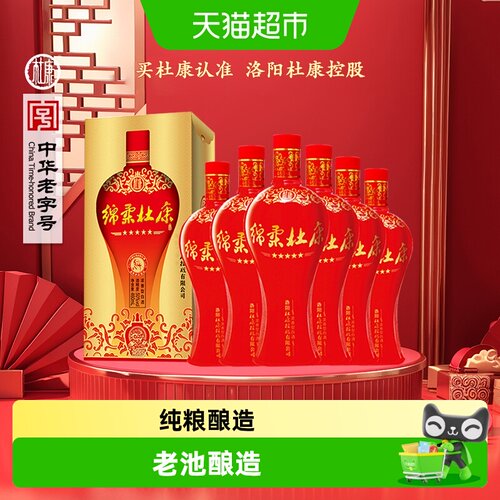 杜康绵柔50度纯粮白酒