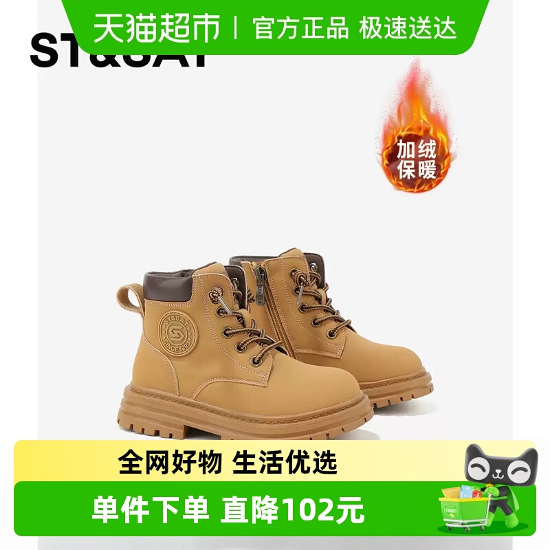 ST&SAT/星期六棉靴女孩洋气靴子