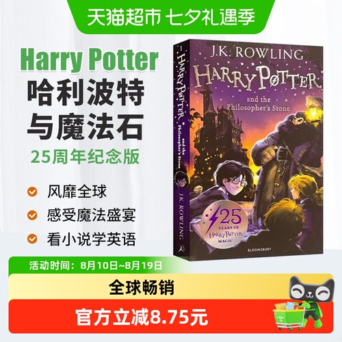 HarryPotter哈利波特英语原版