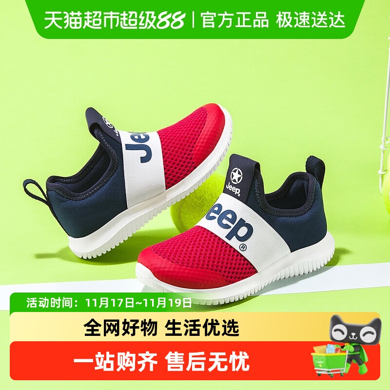 jeep新款一脚蹬男童宝宝鞋运动鞋