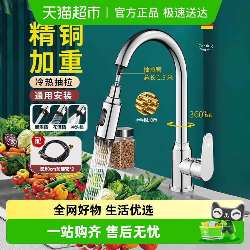 包邮厨房水龙头冷热抽拉式水槽洗菜盆洗碗池家用增压防溅水可伸缩
