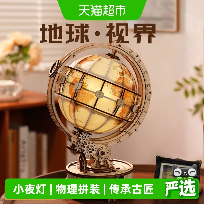 若客地球仪视界积木拼图玩具礼物图片