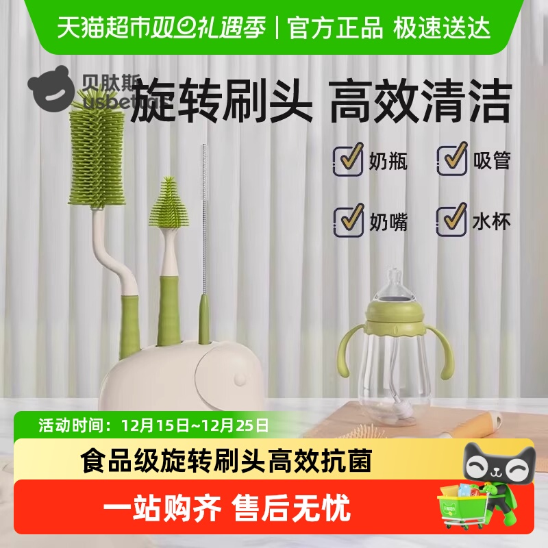 贝肽斯奶瓶清洗刷新生婴儿专用清洁洗奶瓶刷子硅胶奶嘴刷套装