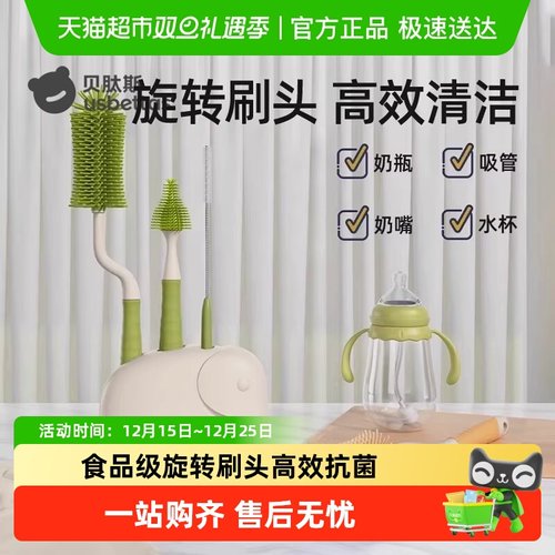 贝肽斯奶瓶清洗刷子硅胶幼儿用品