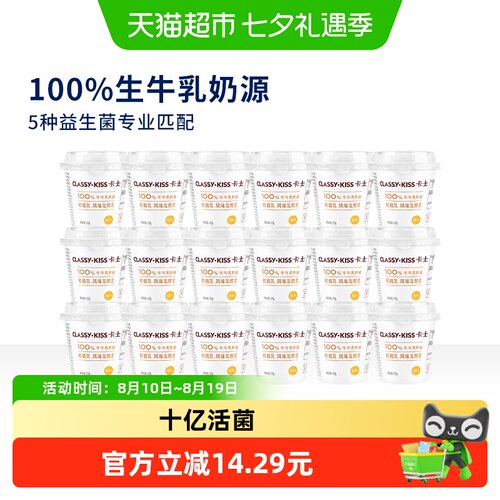 卡士原味鲜酪乳