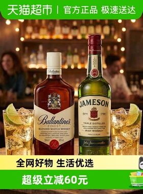 Jameson尊美醇+Ballantine's百龄坛特醇威士忌500ml*2洋酒特调