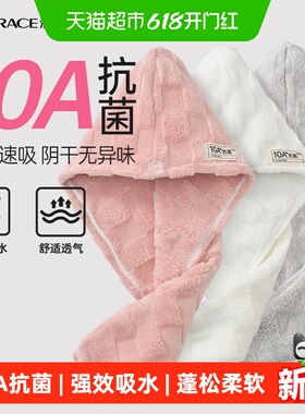 洁丽雅干发帽超强吸水速干女新款加厚10A抗菌包头巾浴帽干发毛巾
