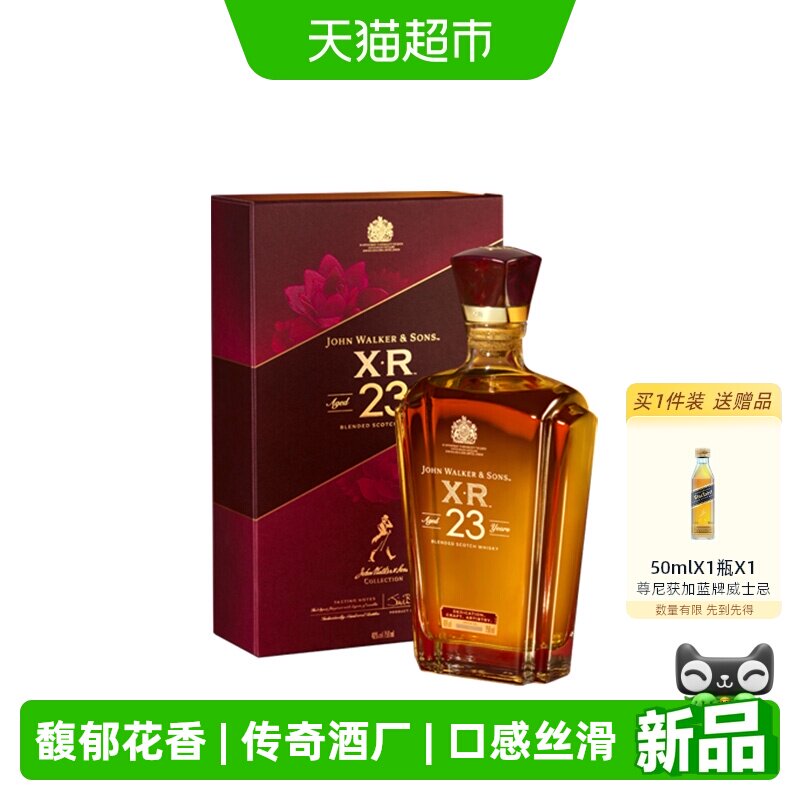 尊尼获加珍选23年调和威士忌