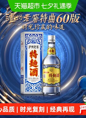 泸州老窖特曲60版52度时光珍藏