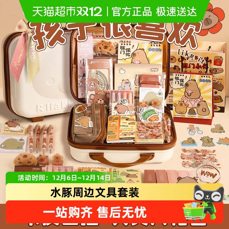 穗迪思生日礼物学习用品文具套装