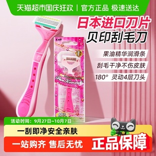 kai 剃毛刀去毛刀安全無(wú)痛刮毛神器 貝印進(jìn)口刮毛刀女腋毛蘆薈保濕