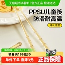 乐扣乐扣PPSU儿童筷子训练筷3岁6岁宝宝学习筷幼儿园专用一人一筷