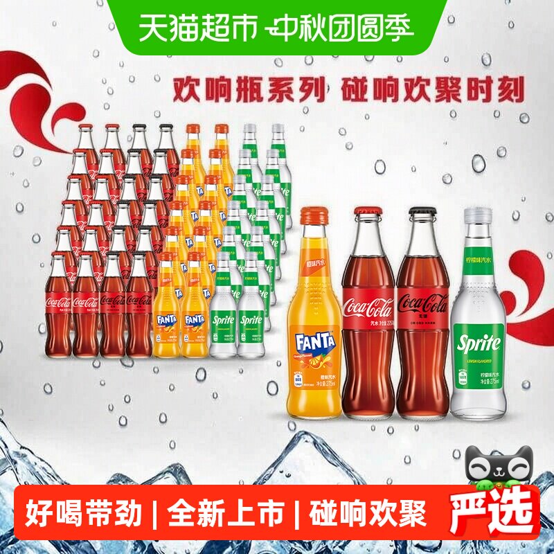 可口可乐畅爽汽水经典玻璃瓶