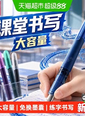 得力直液式钢笔免换墨囊儿童练字