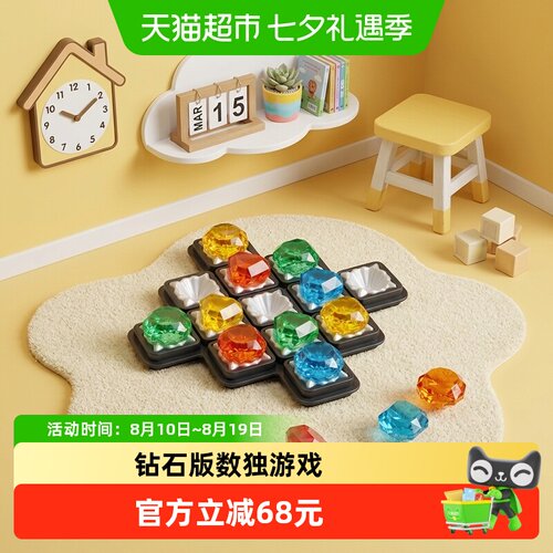 SmartGames钻石迷阵数独思维玩具