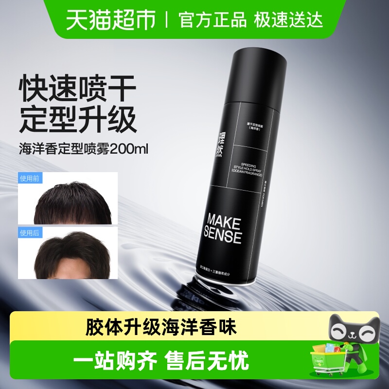 理然蓬松哑光自然发胶