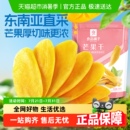 良品鋪?zhàn)用⒐伤晒曦浌?jié)零食網(wǎng)紅零食休閑小吃食品