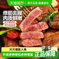 大希地原肉整切牛排菲力西冷眼肉