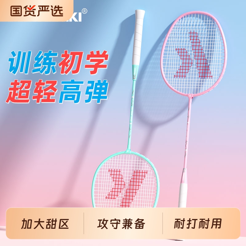 川崎羽毛球拍超轻耐打初学者套装