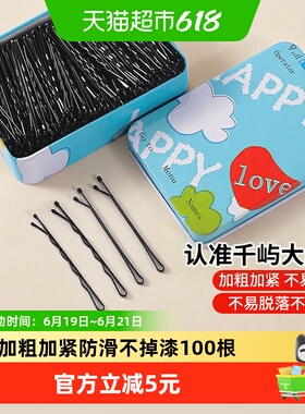 发夹一字夹100只/盒加粗侧边发卡后脑勺黑色盘发固定刘海碎发钢夹