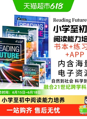 美国原版Compass少儿英语阅读教材Reading Future 综合教材21世纪