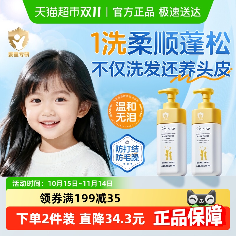 明星推荐控油止痒柔顺儿童洗发水