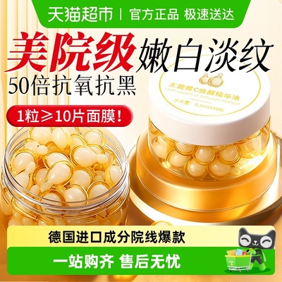 进口成分左旋VC精华液