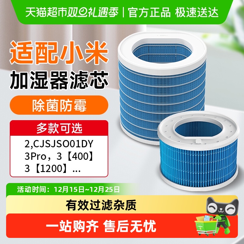下拉享优惠倍想适配小米滤芯滤网