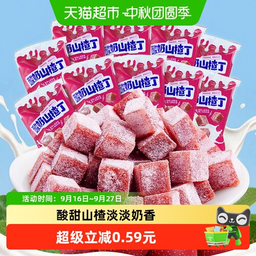 甜魅儿酸奶山楂丁开袋即食200g