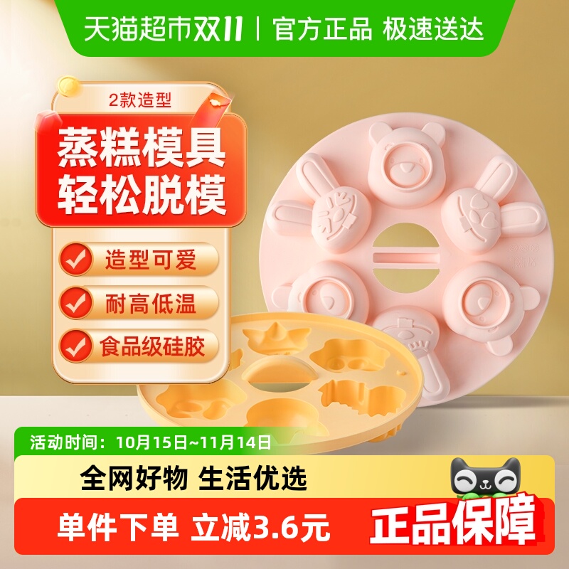 新良顶厨蒸糕模具烘焙工具钵仔糕